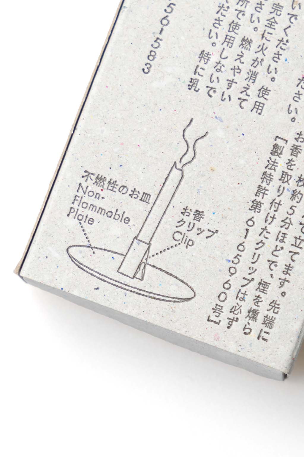 Ha Ko Incense - Washi Incense #5