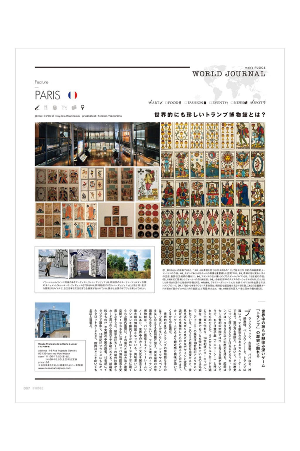 Publication - MEN'S FUDGE Magazine 05-2026